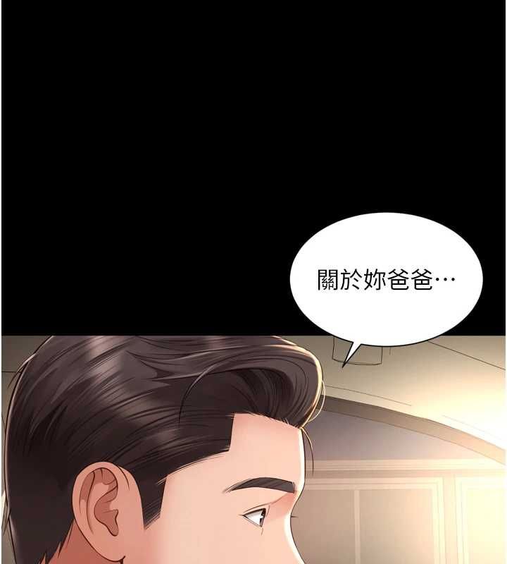 越线咨询第31話-能不能幫我登大人?