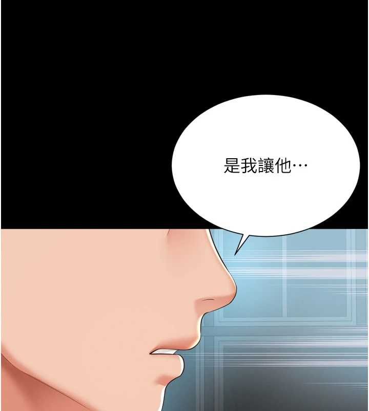 越線諮詢第31話-能不能幫我登大人?