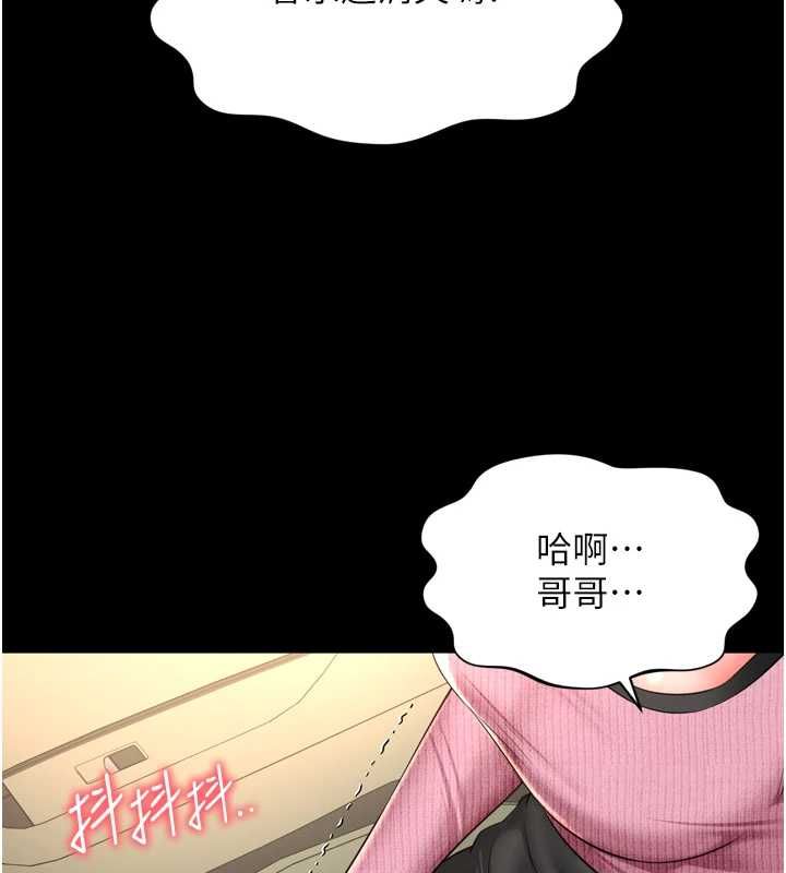 越线咨询第31話-能不能幫我登大人?