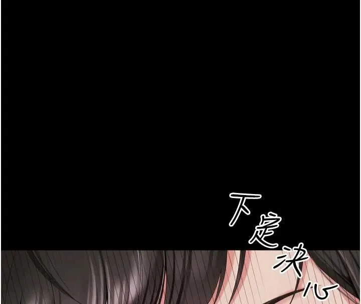 越線諮詢第31話-能不能幫我登大人?