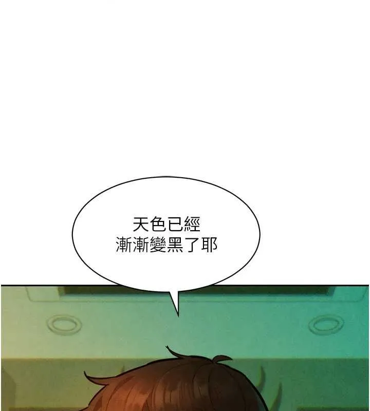 她們的最愛.ZIP第14話-令人震驚的姐妹關係