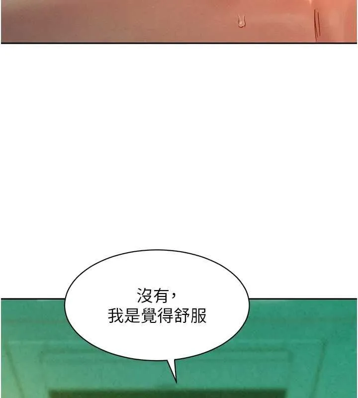 她們的最愛.ZIP第14話-令人震驚的姐妹關係