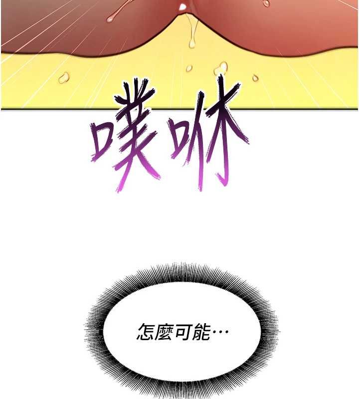 她们的最爱.ZIP第14話-令人震驚的姐妹關係