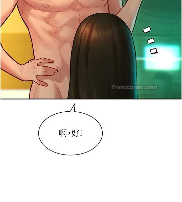 她们的最爱.ZIP第14話-令人震驚的姐妹關係