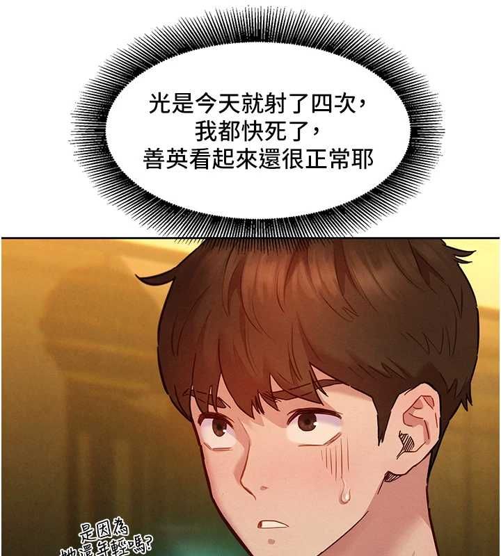 她们的最爱.ZIP第14話-令人震驚的姐妹關係