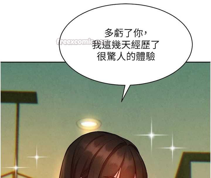 她們的最愛.ZIP第14話-令人震驚的姐妹關係