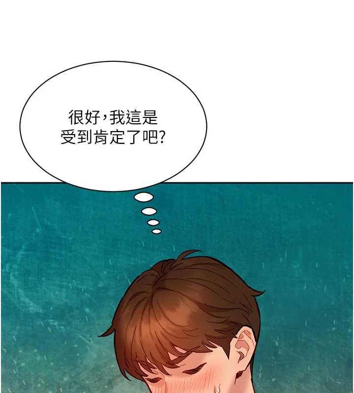 她们的最爱.ZIP第14話-令人震驚的姐妹關係