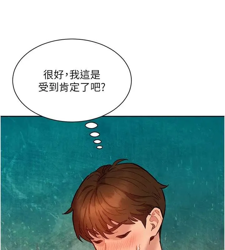 她們的最愛.ZIP第14話-令人震驚的姐妹關係
