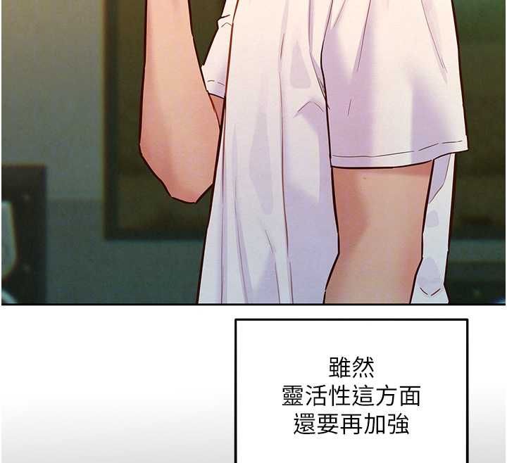 她们的最爱.ZIP第14話-令人震驚的姐妹關係
