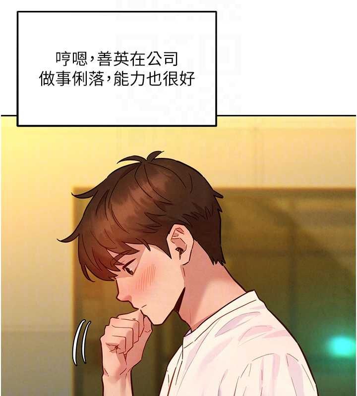 她们的最爱.ZIP第14話-令人震驚的姐妹關係