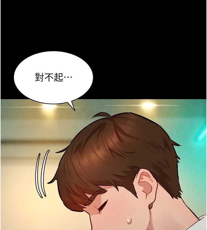 她们的最爱.ZIP第14話-令人震驚的姐妹關係