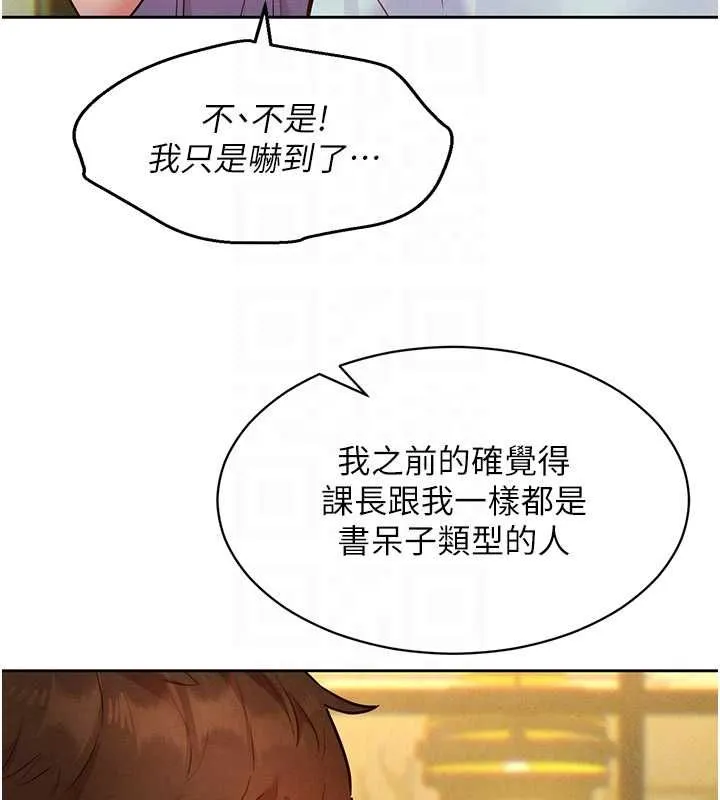 她們的最愛.ZIP第14話-令人震驚的姐妹關係
