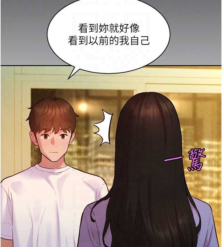 她们的最爱.ZIP第14話-令人震驚的姐妹關係