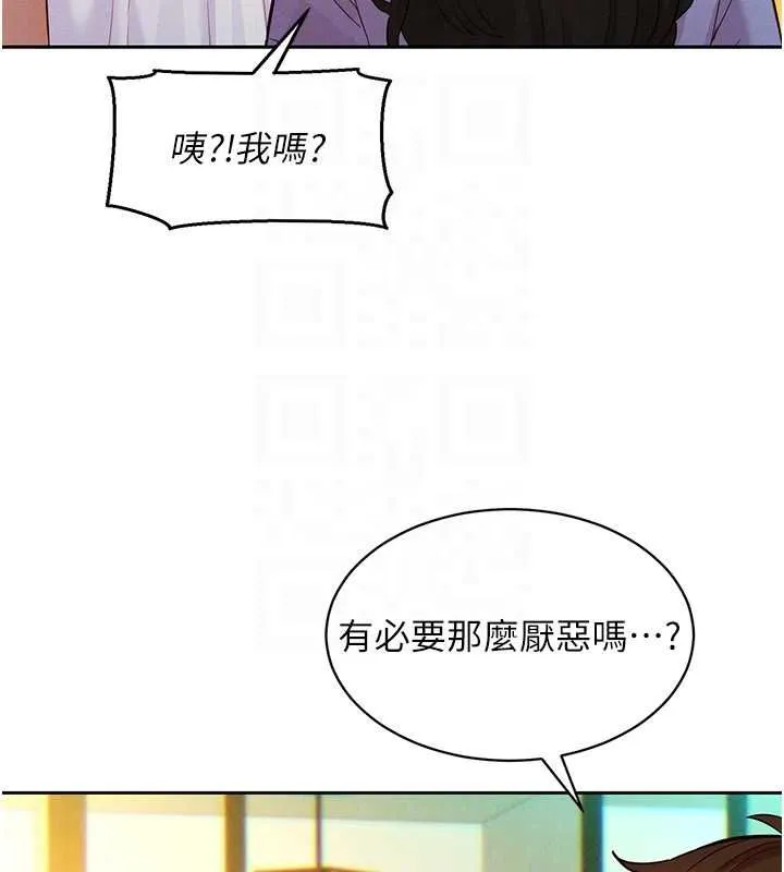 她們的最愛.ZIP第14話-令人震驚的姐妹關係
