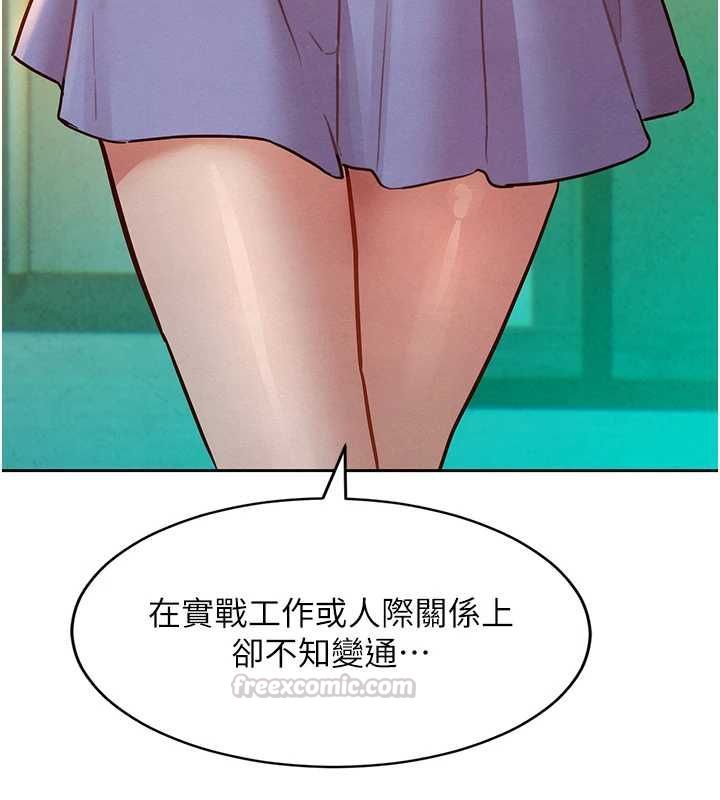 她们的最爱.ZIP第14話-令人震驚的姐妹關係