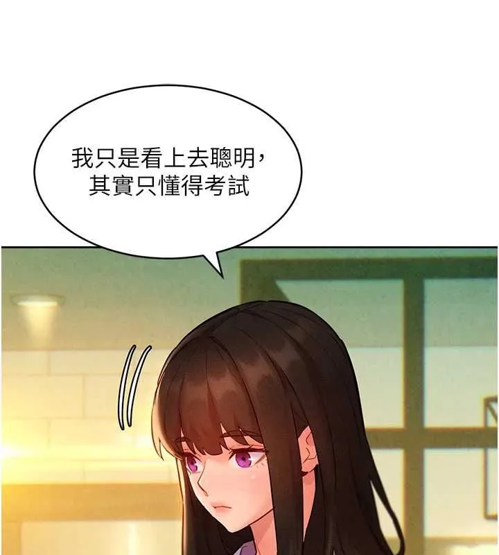 她們的最愛.ZIP第14話-令人震驚的姐妹關係