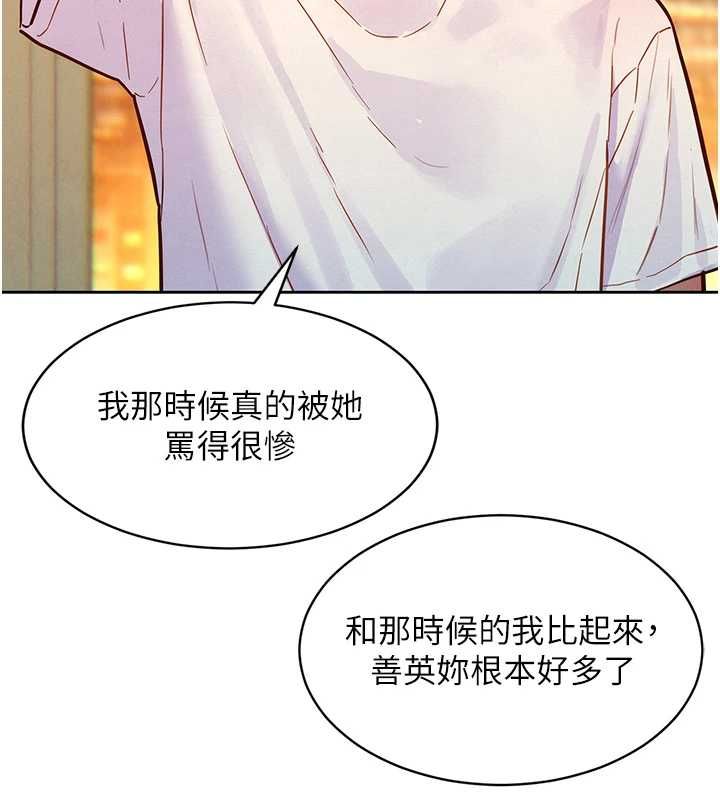 她们的最爱.ZIP第14話-令人震驚的姐妹關係