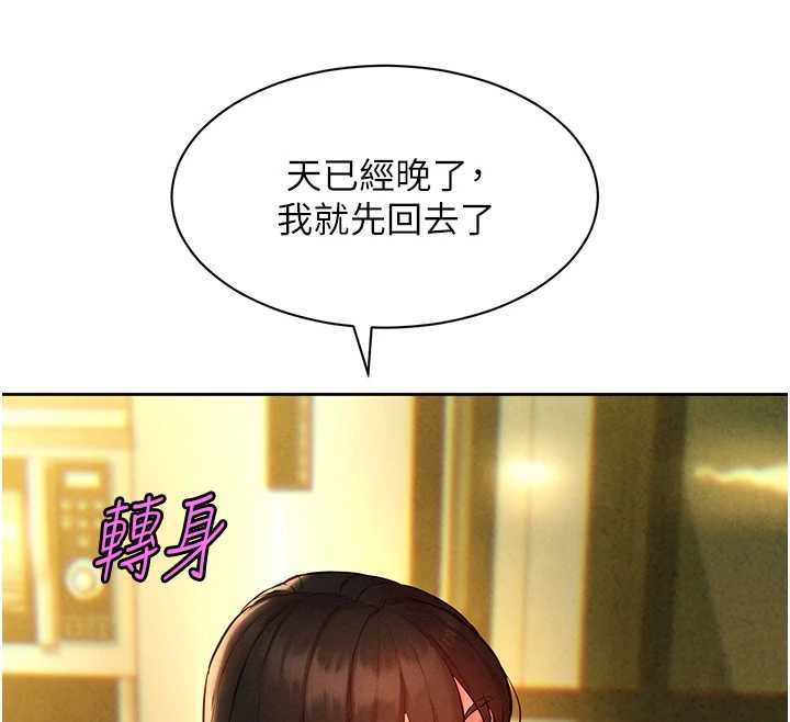 她们的最爱.ZIP第14話-令人震驚的姐妹關係