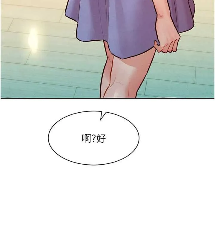 她們的最愛.ZIP第14話-令人震驚的姐妹關係