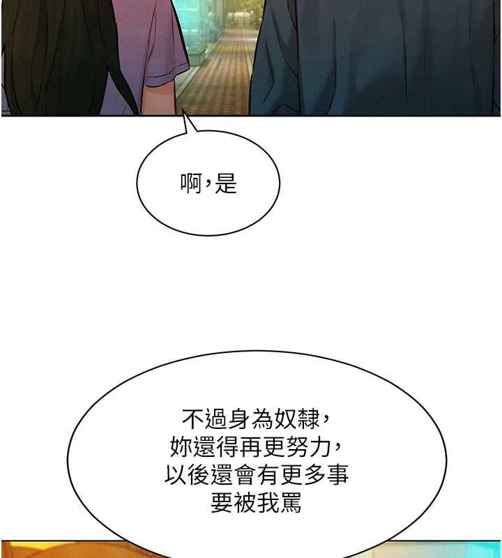 她们的最爱.ZIP第14話-令人震驚的姐妹關係
