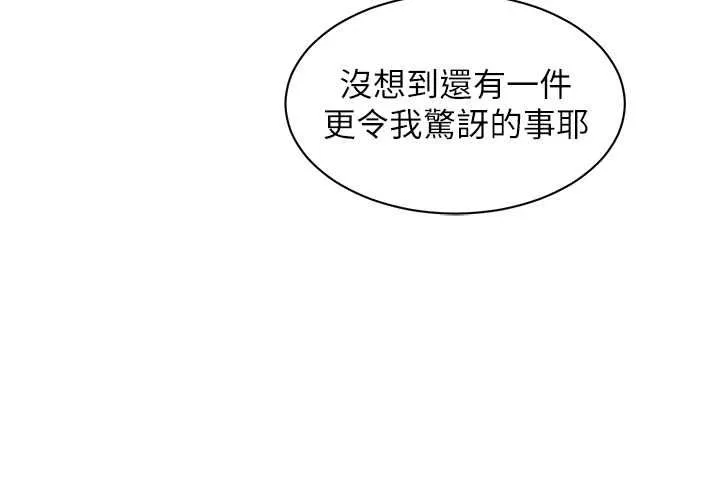 她們的最愛.ZIP第14話-令人震驚的姐妹關係