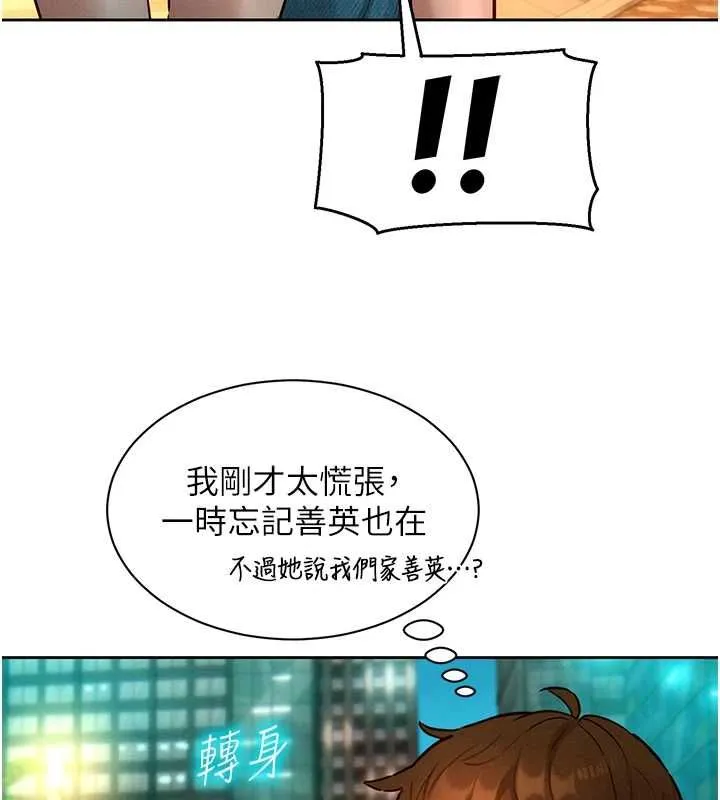 她們的最愛.ZIP第14話-令人震驚的姐妹關係