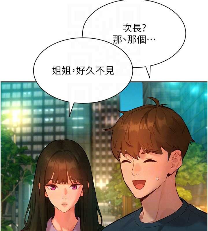 她们的最爱.ZIP第14話-令人震驚的姐妹關係