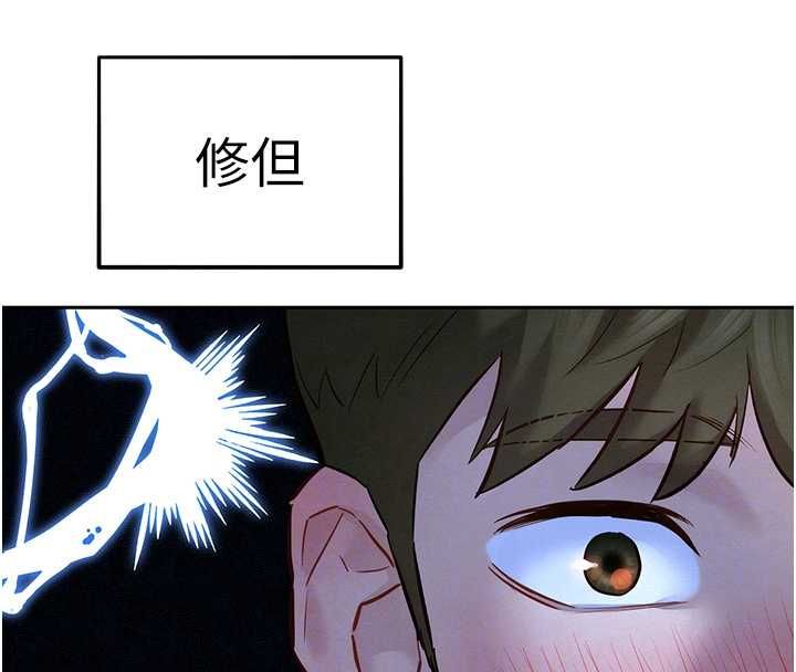 她们的最爱.ZIP第14話-令人震驚的姐妹關係