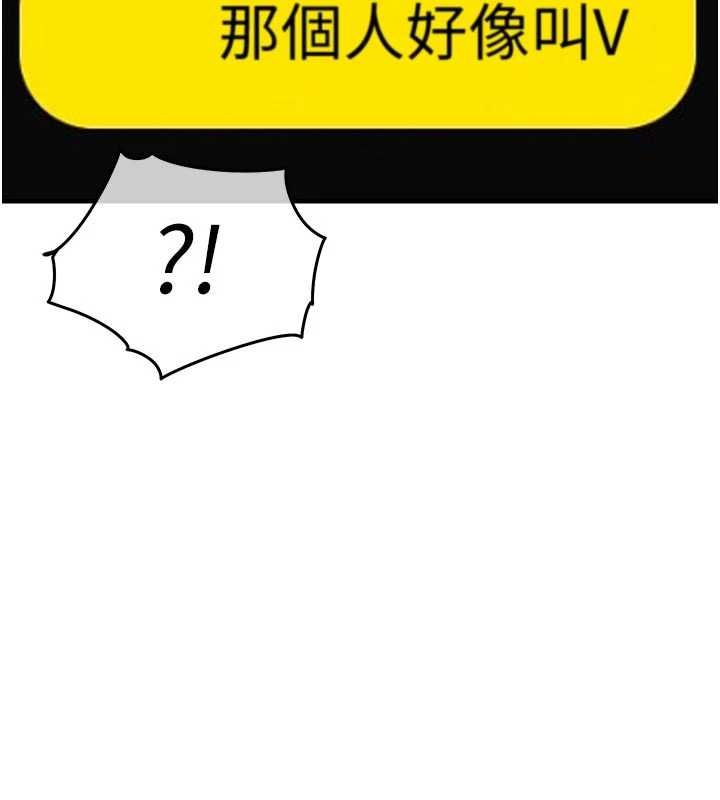 衣锦还乡第55話-邊竊聽邊享用美食