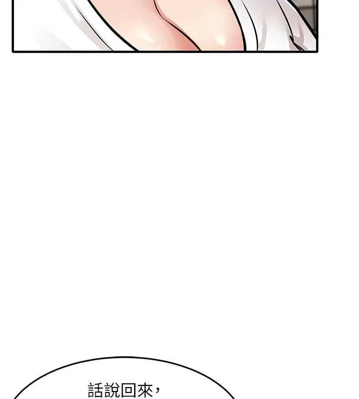 衣錦還鄉第55話-邊竊聽邊享用美食