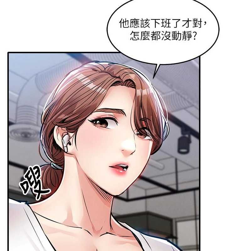 衣錦還鄉第55話-邊竊聽邊享用美食