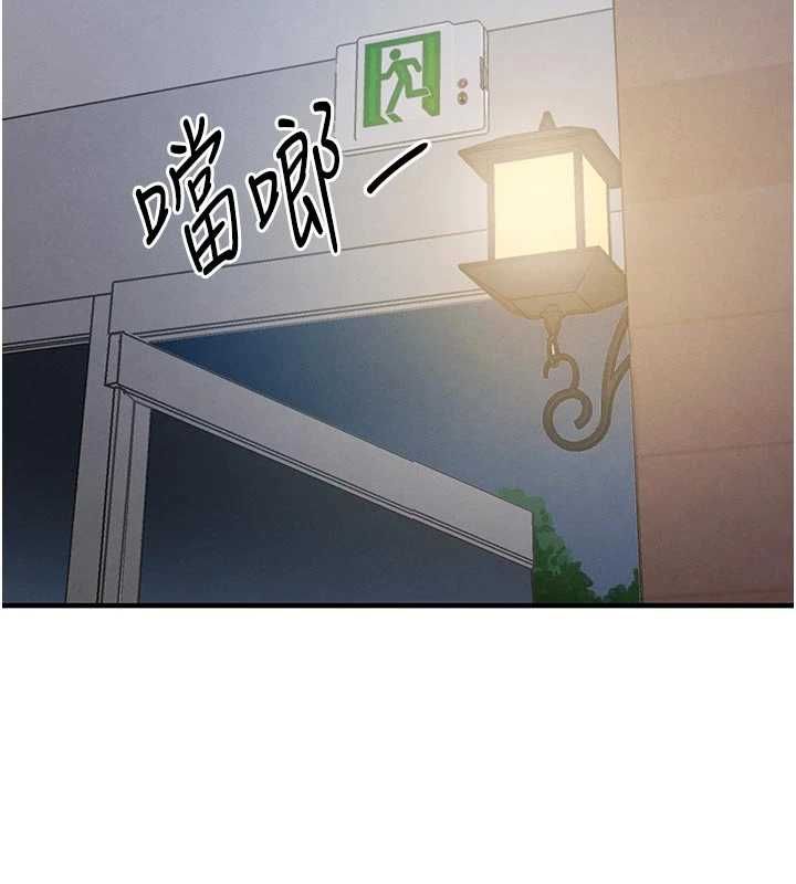 衣锦还乡第55話-邊竊聽邊享用美食