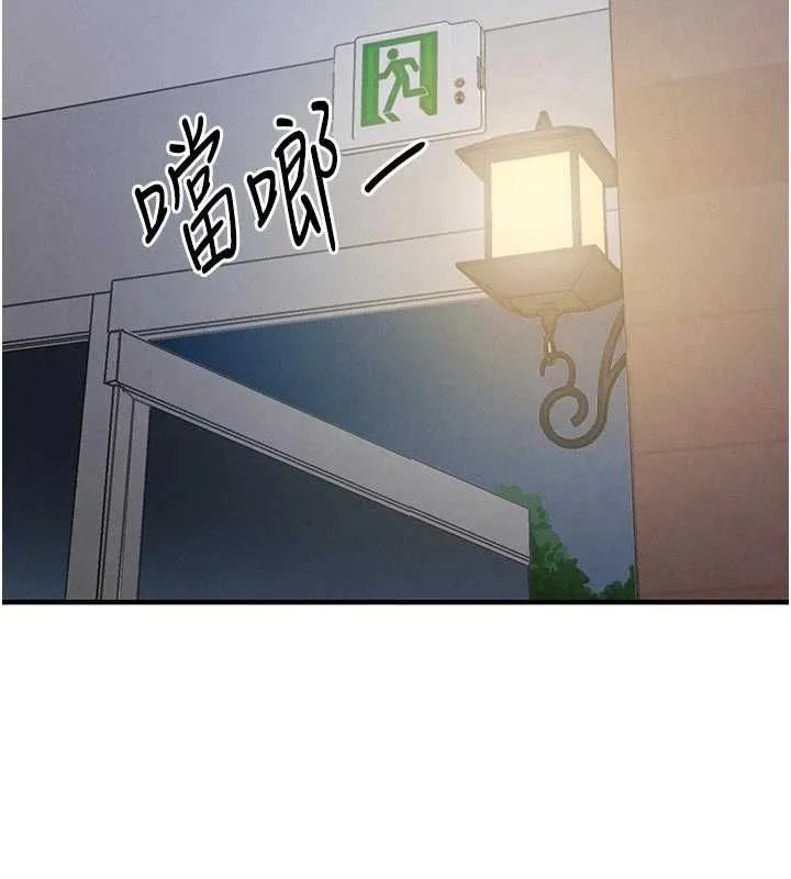衣錦還鄉第55話-邊竊聽邊享用美食