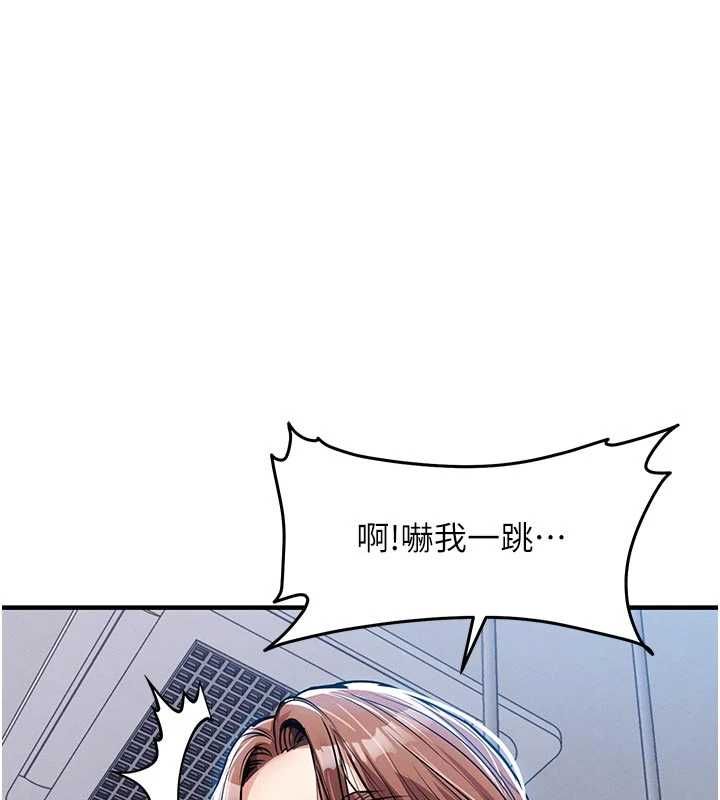 衣锦还乡第55話-邊竊聽邊享用美食