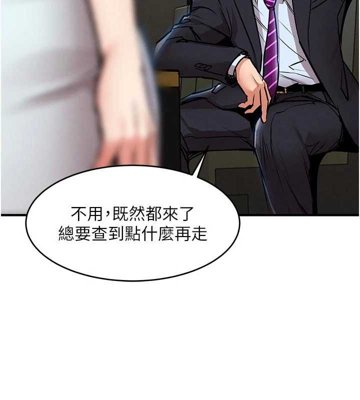 衣錦還鄉第55話-邊竊聽邊享用美食