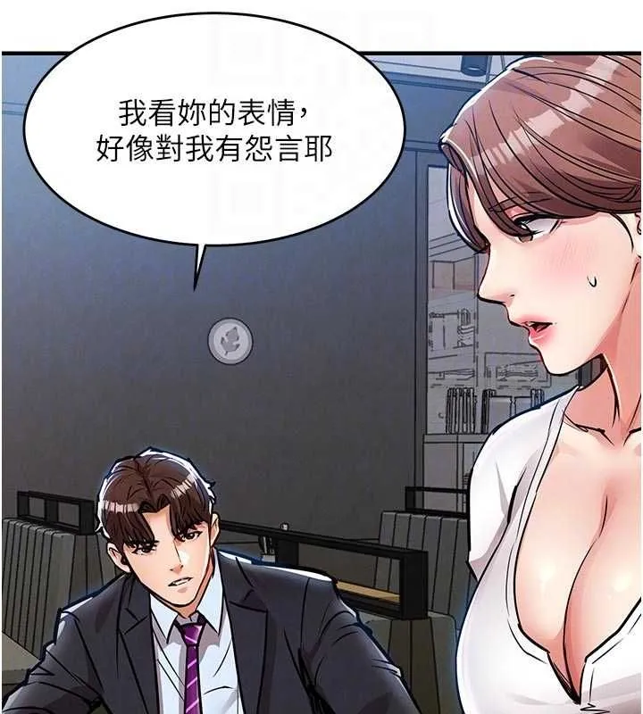 衣錦還鄉第55話-邊竊聽邊享用美食