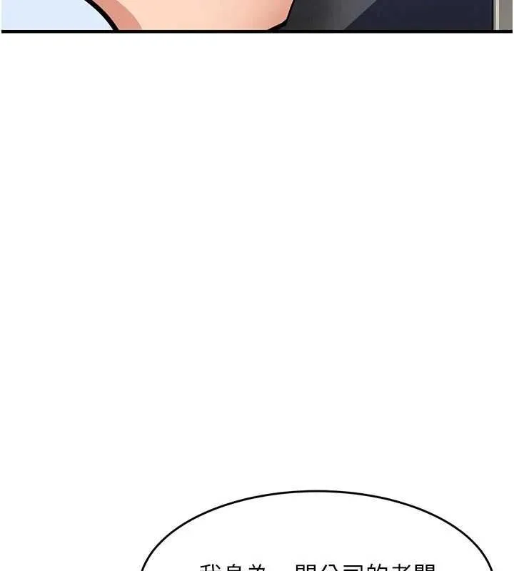 衣錦還鄉第55話-邊竊聽邊享用美食