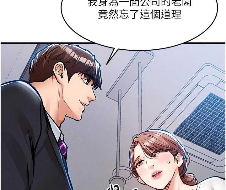 衣錦還鄉第55話-邊竊聽邊享用美食