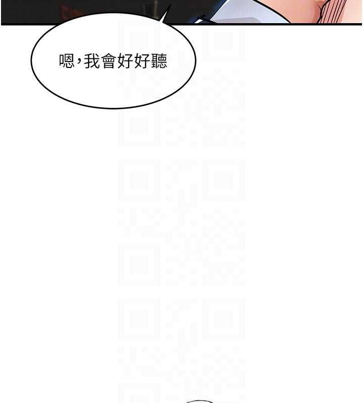 衣錦還鄉第55話-邊竊聽邊享用美食