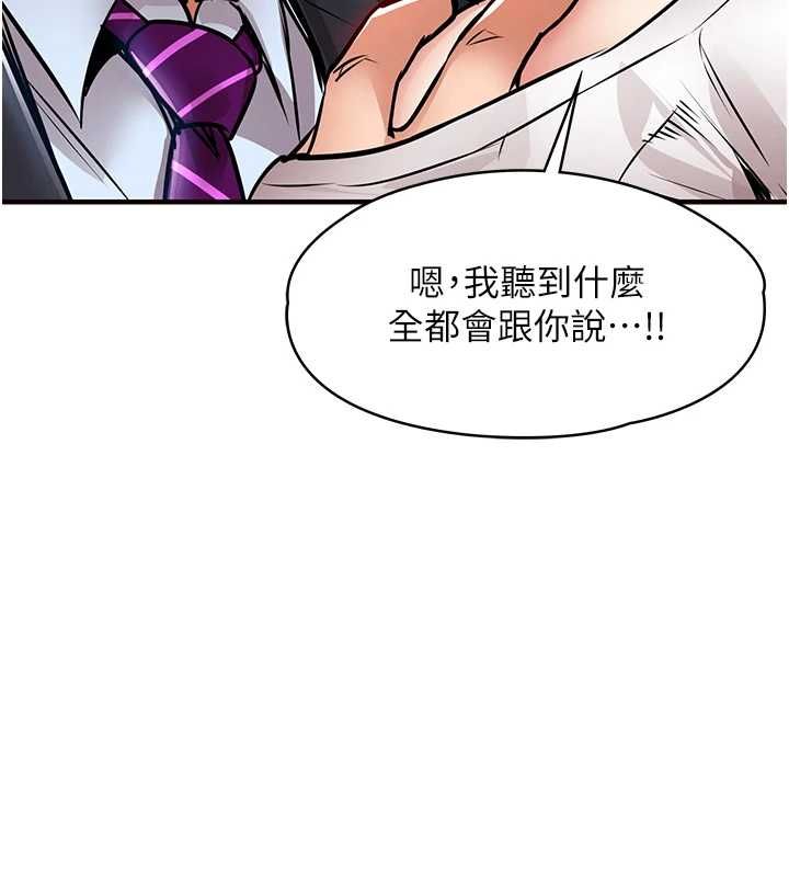 衣锦还乡第55話-邊竊聽邊享用美食