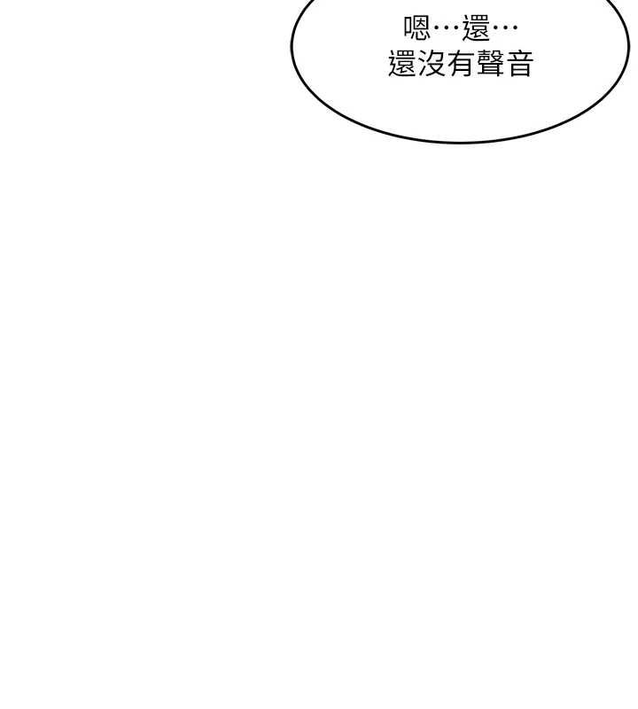 衣锦还乡第55話-邊竊聽邊享用美食