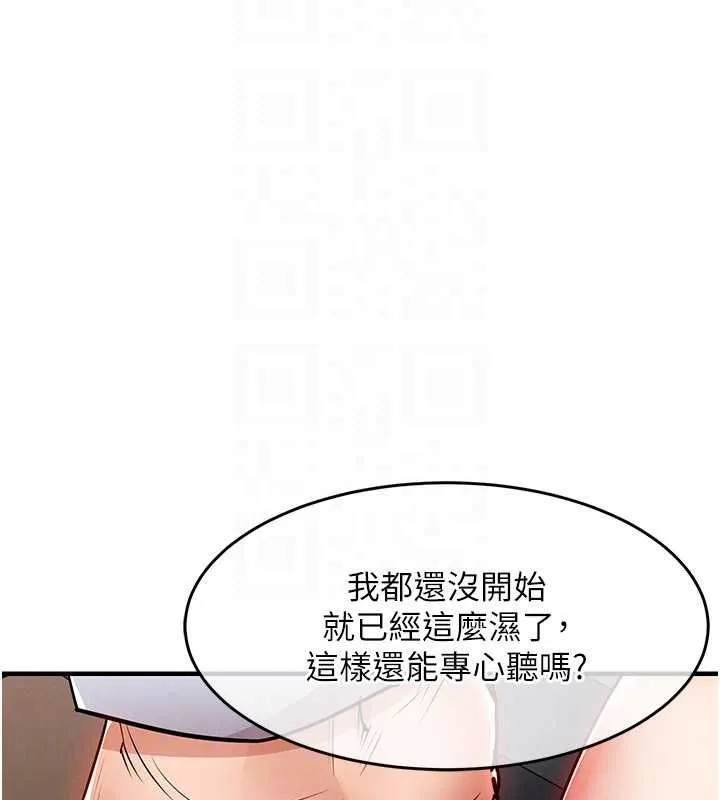 衣錦還鄉第55話-邊竊聽邊享用美食