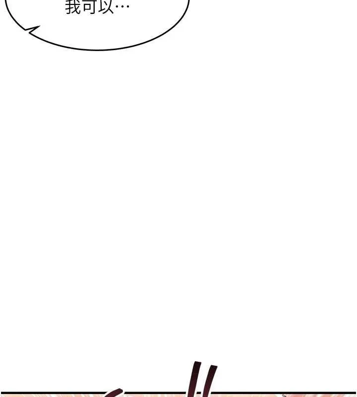 衣錦還鄉第55話-邊竊聽邊享用美食