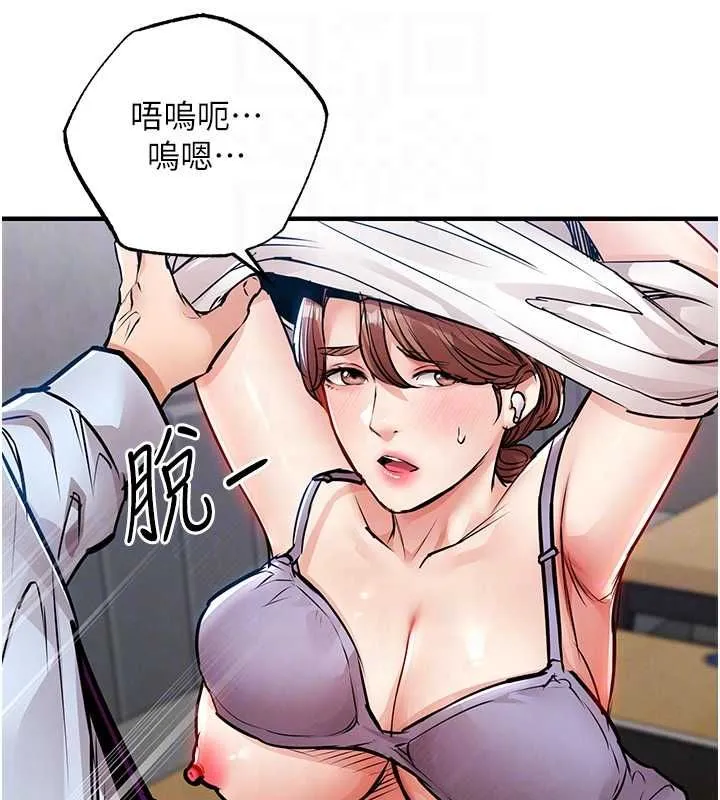 衣錦還鄉第55話-邊竊聽邊享用美食