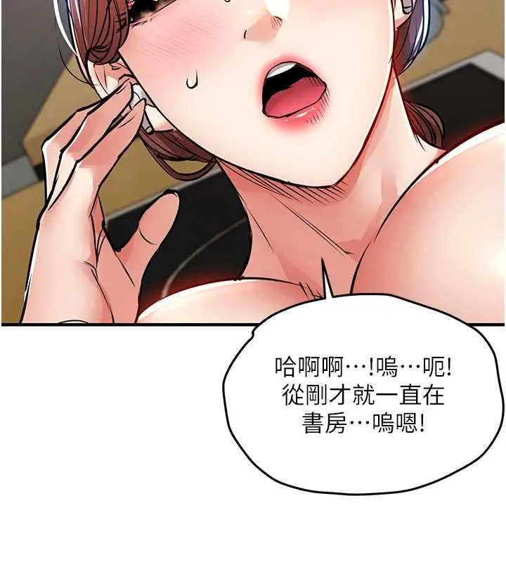 衣錦還鄉第55話-邊竊聽邊享用美食