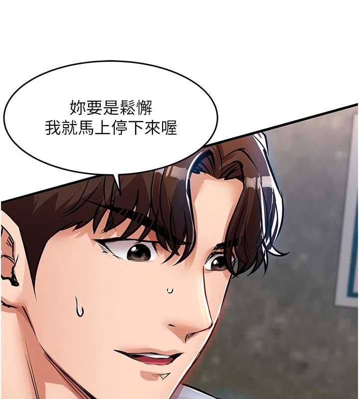 衣锦还乡第55話-邊竊聽邊享用美食