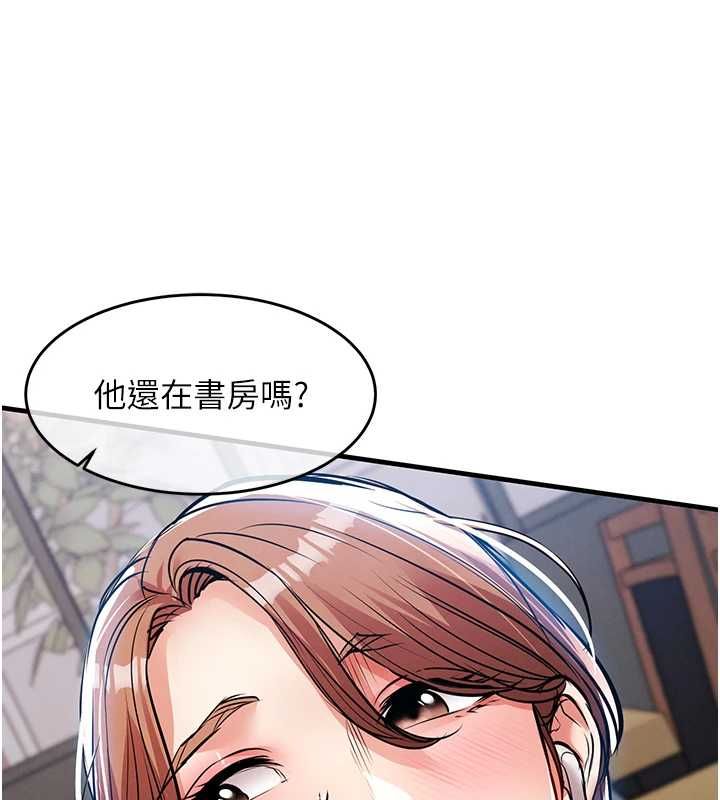 衣錦還鄉第55話-邊竊聽邊享用美食