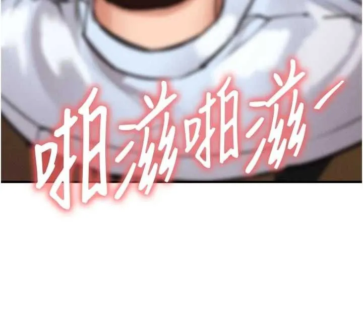 衣錦還鄉第55話-邊竊聽邊享用美食