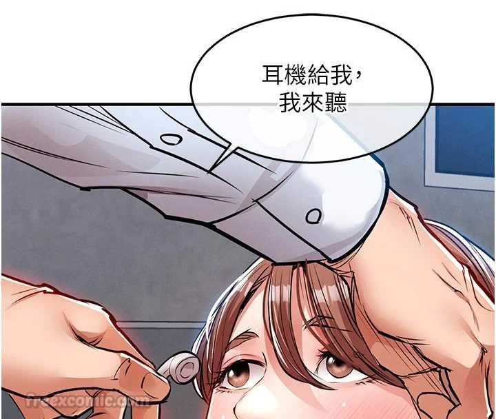 衣锦还乡第55話-邊竊聽邊享用美食