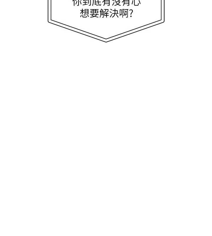 衣锦还乡第55話-邊竊聽邊享用美食